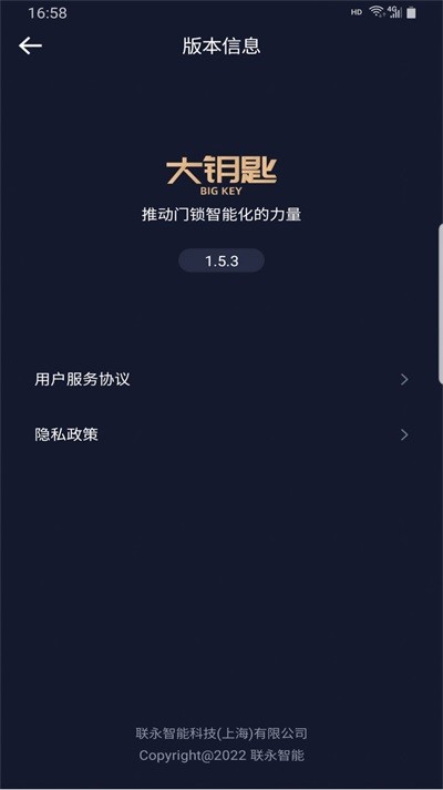 大钥匙截图1