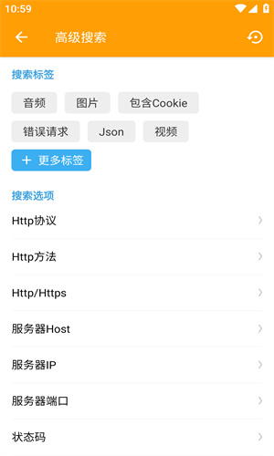 HttpCanary高级版截图2
