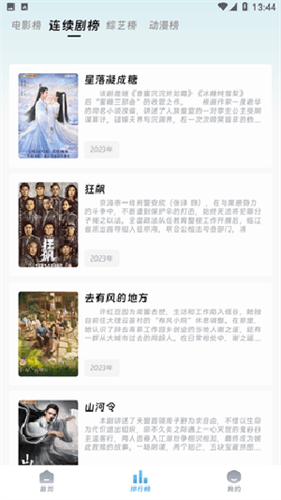 爱看影院截图1