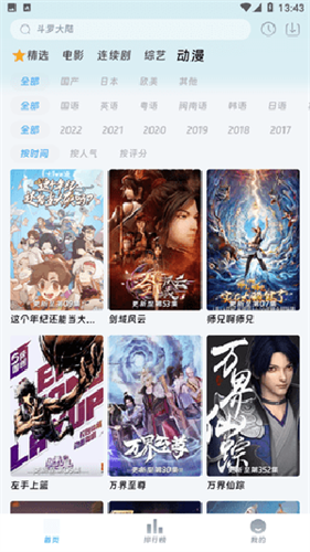 爱看影院截图2