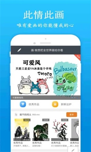 快学画画吧旧版截图2