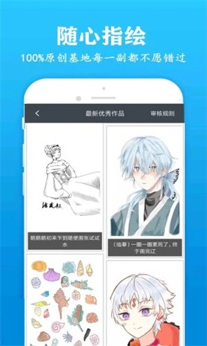 快学画画吧旧版截图1