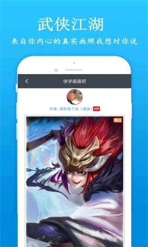快学画画吧旧版截图4