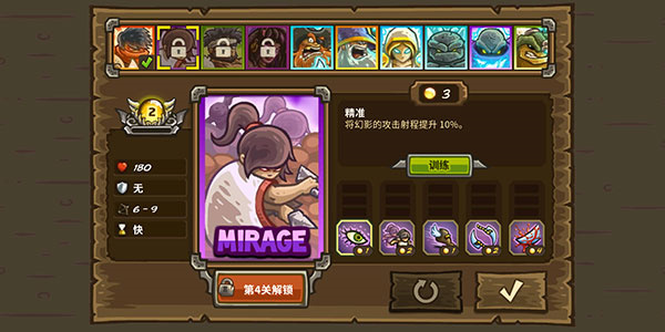 王国保卫战前线截图2