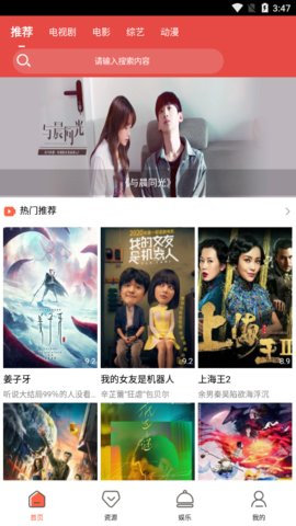 亚瑟影院免费观看截图2
