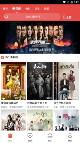 亚瑟影院免费观看截图1