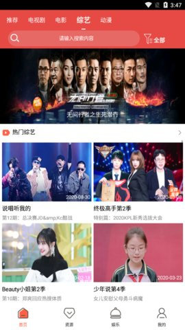 亚瑟影院免费观看截图3