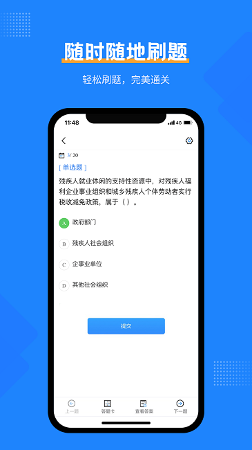社工考试宝典最新版截图2