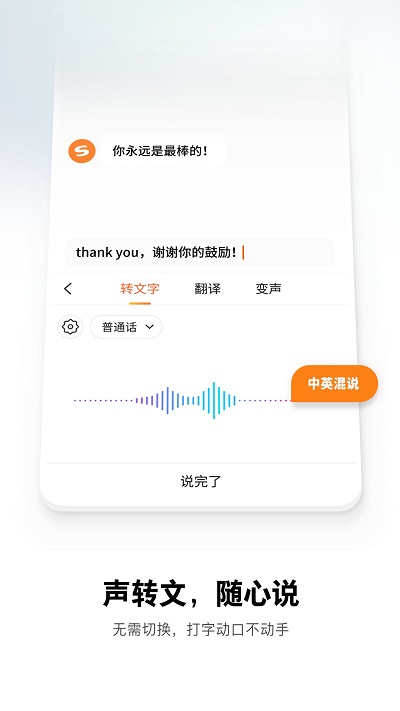 酷狗输入法最新版(又名搜狗输入法)截图2