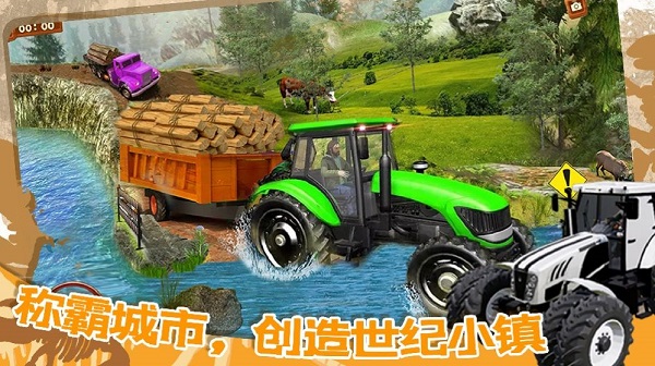 世纪小镇建造器 2022最新版截图3