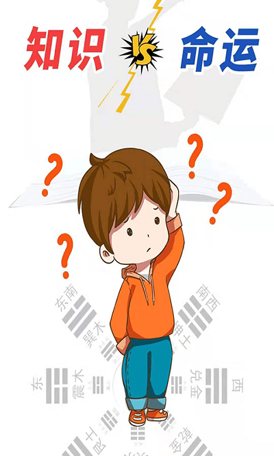 知识命运app截图4
