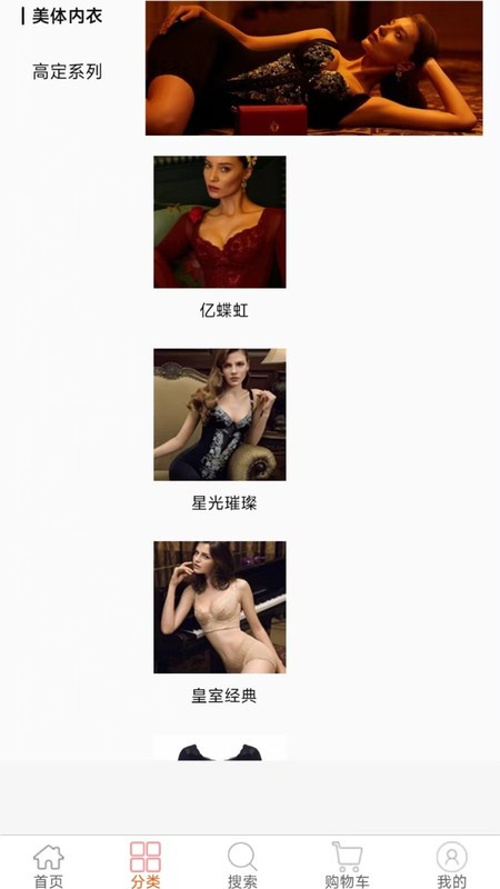 亿蝶购物截图3