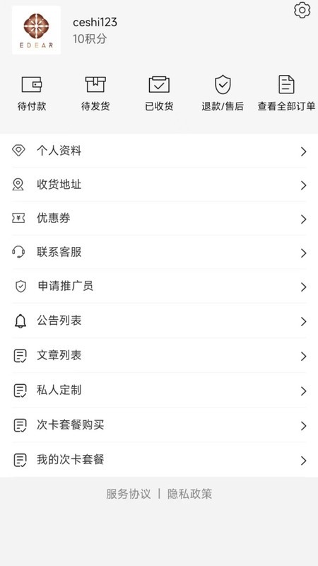 亿蝶购物截图1