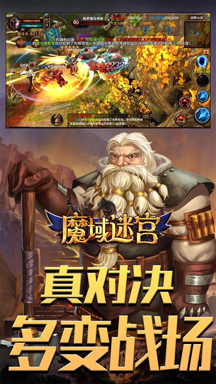 魔域迷宫果盘版截图1