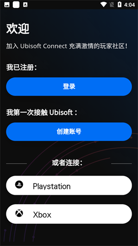 uplay截图3