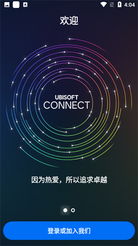 uplay截图2