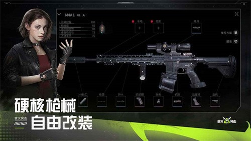 萤火突击先行服截图4