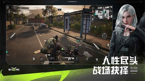 萤火突击先行服截图1