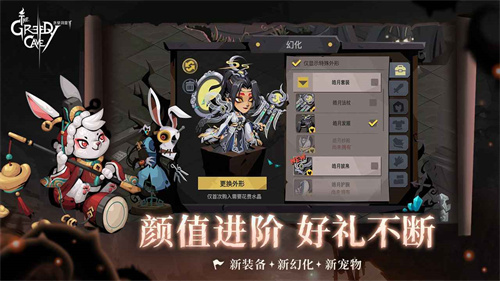 贪婪洞窟2截图1