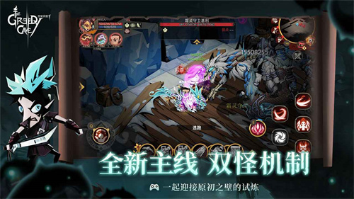 贪婪洞窟2截图5