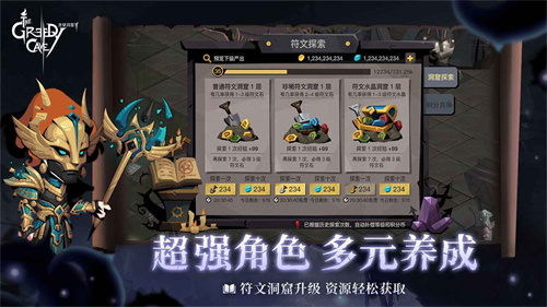 贪婪洞窟2截图4