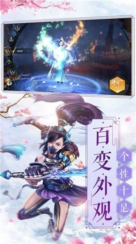 修仙诀截图1