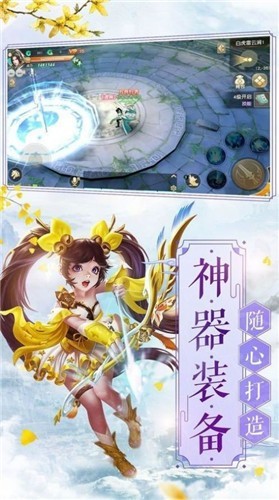 修仙诀截图2