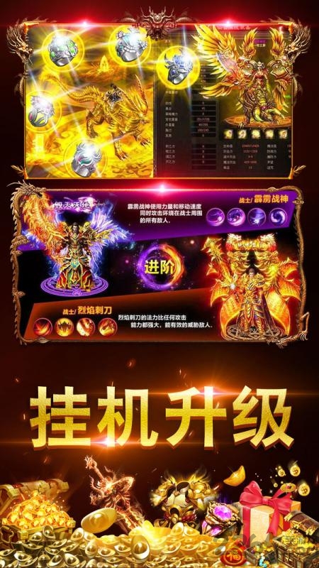 雷霆英雄热血传奇最新版截图3