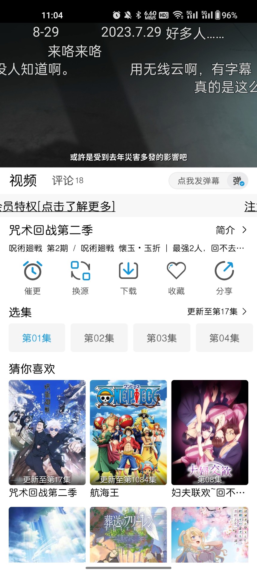 mifun动漫官方正版截图3