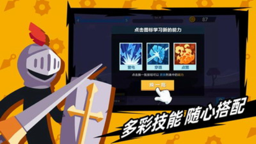 火柴人神射手内置菜单截图3