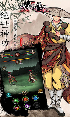 武侠问情录 手机版截图3