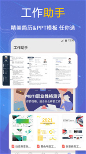 抑郁症测试截图3