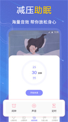抑郁症测试截图2