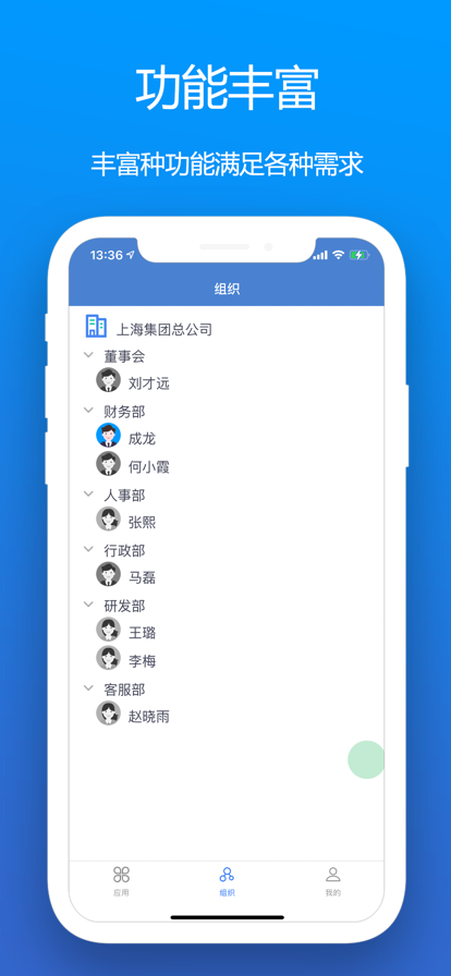 黄城办公截图2