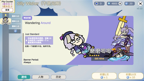 贪婪的旅行者截图3