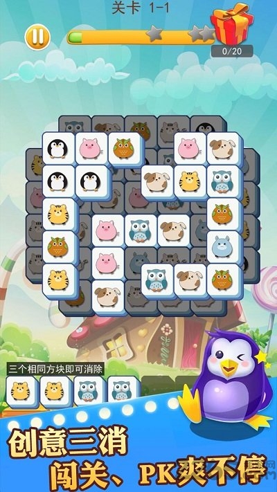 点击砖块游戏截图3