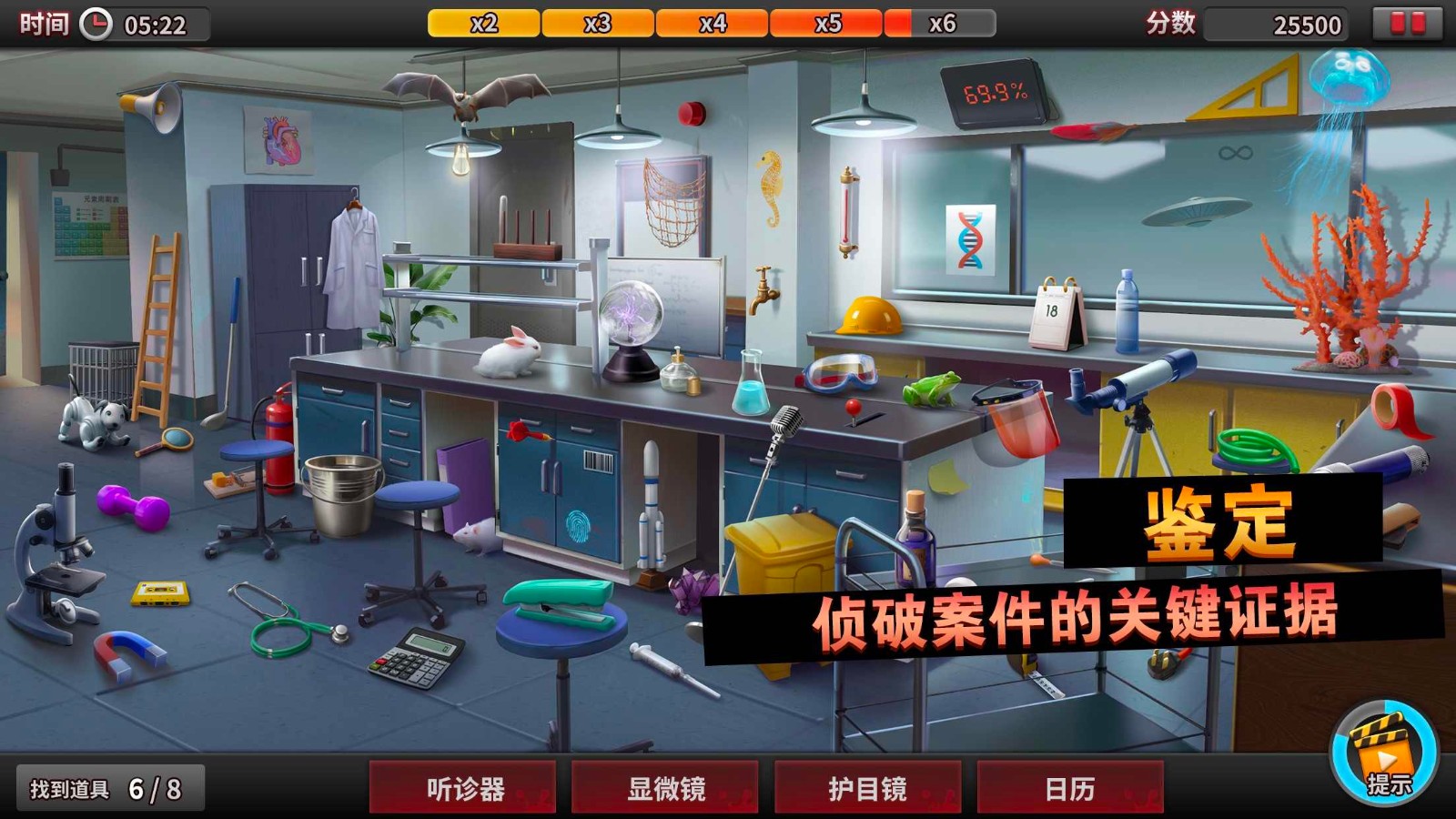 谜案侦探截图1