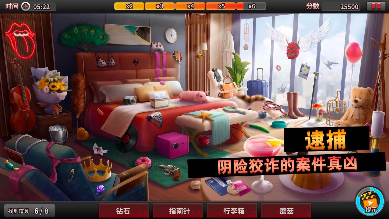 谜案侦探截图2