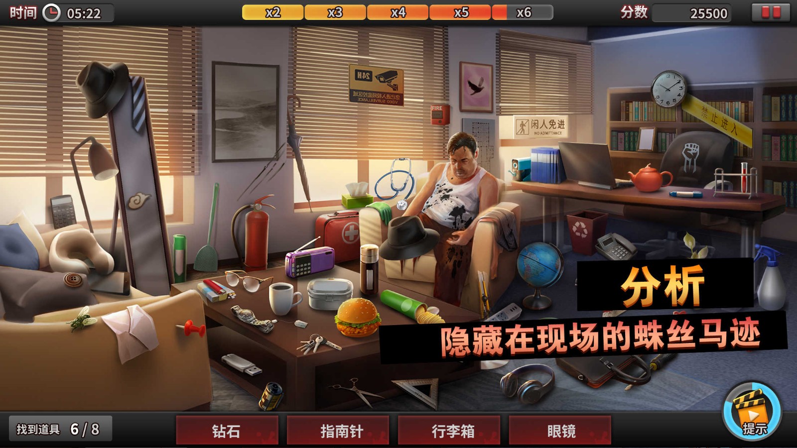 谜案侦探截图3
