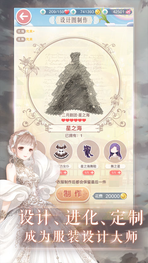 奇迹暖暖官方版截图4
