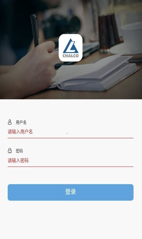 中铝学堂截图2