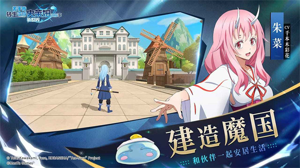 关于我转生变成史莱姆这档事新世界截图2