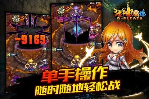 九游死神q传手游截图5