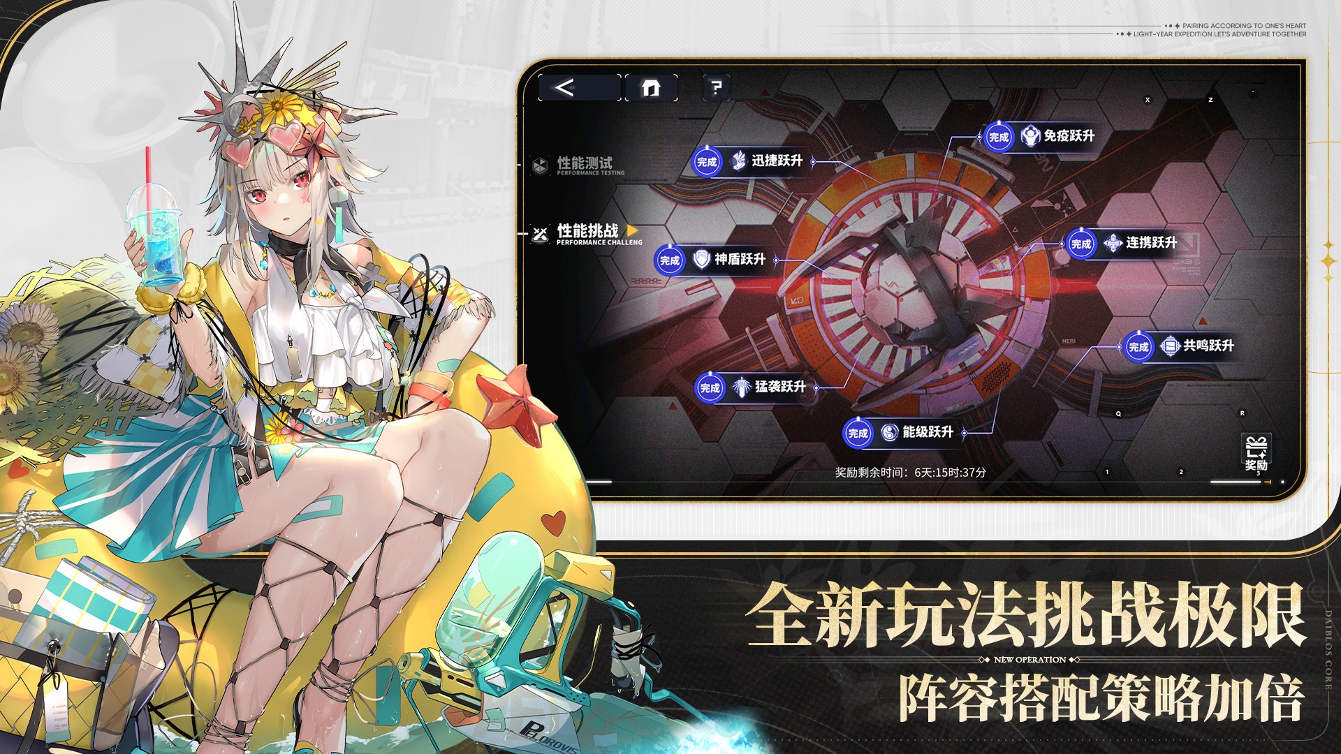 交错战线 国际服反和谐截图4