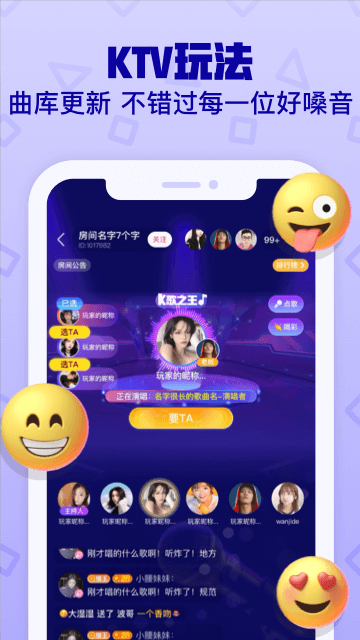 音遇官方版截图3