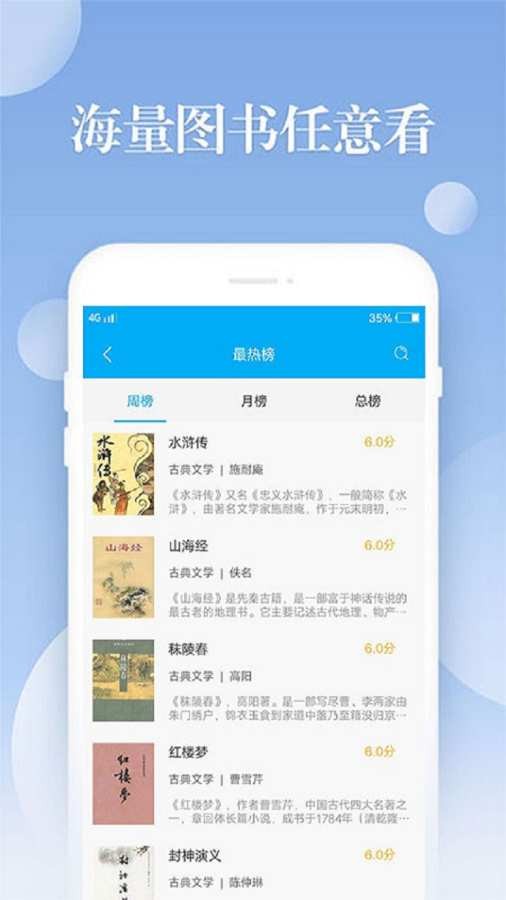 笔趣阁最新版截图3