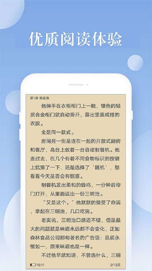 笔趣阁最新版截图2