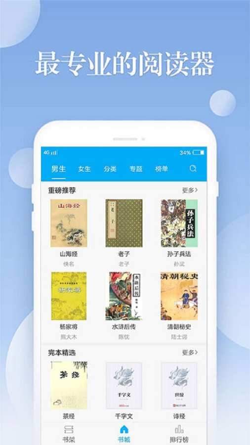 笔趣阁最新版截图1