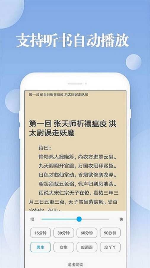 笔趣阁最新版截图4
