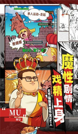 爆笑乱斗截图2